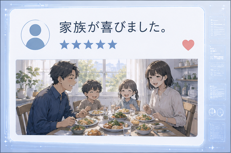 観測記録 第2話 3ページ目